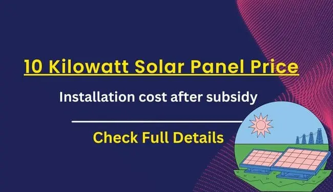 10 kw solar system price in India with subsidy