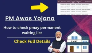 how to check online pm awas yojana permanent waiting list