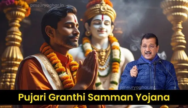 Pujari Granthi Samman Yojana Registration form