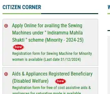 Telangana Free Sewing Machine Scheme