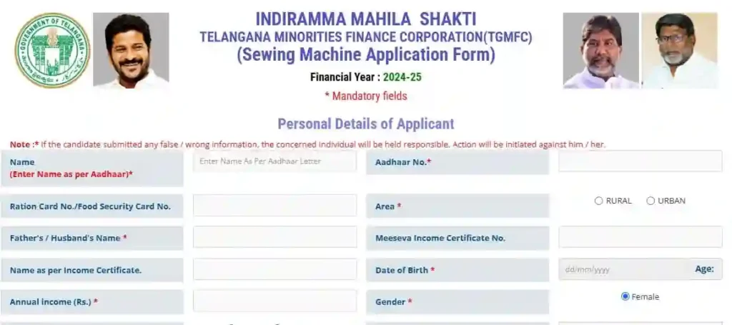 tsmfc sewing machine apply online 